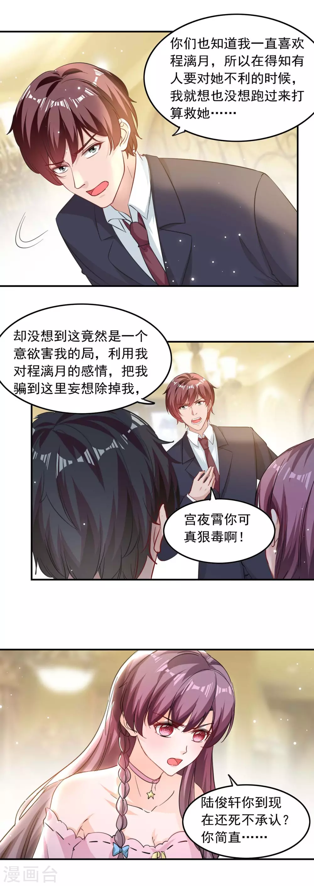 第182话 狡辩11