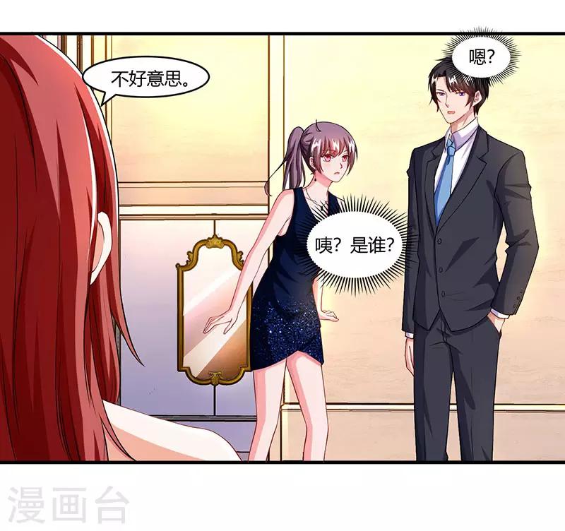 第59话 误会？22