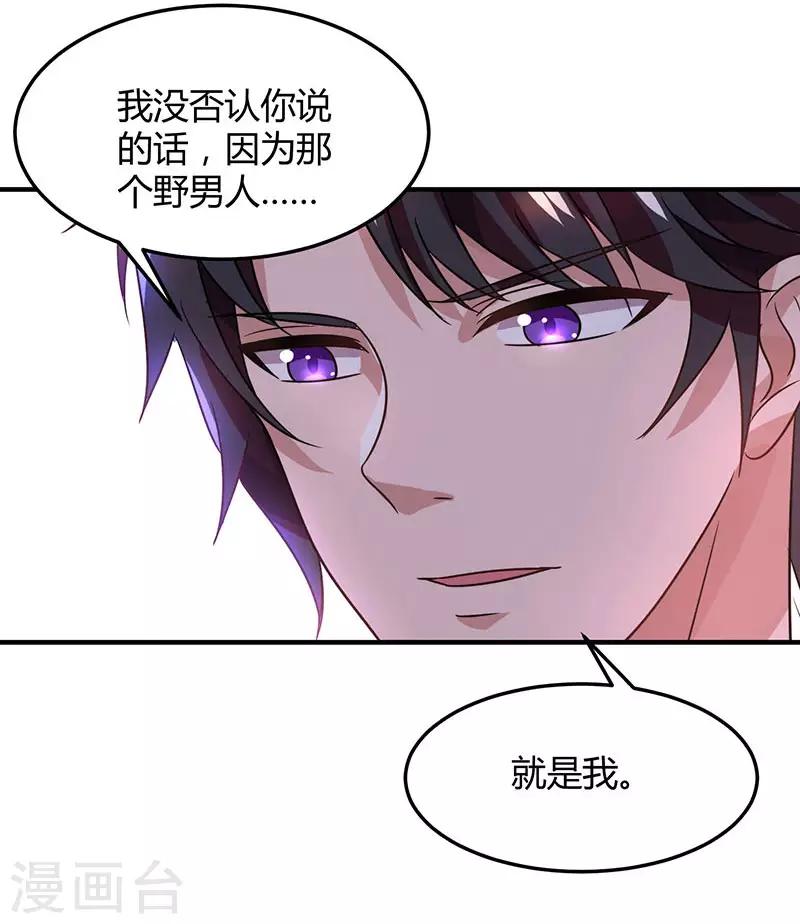 第31话 真相大白17