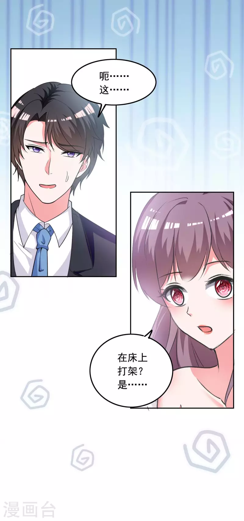 第245话 人小鬼大23