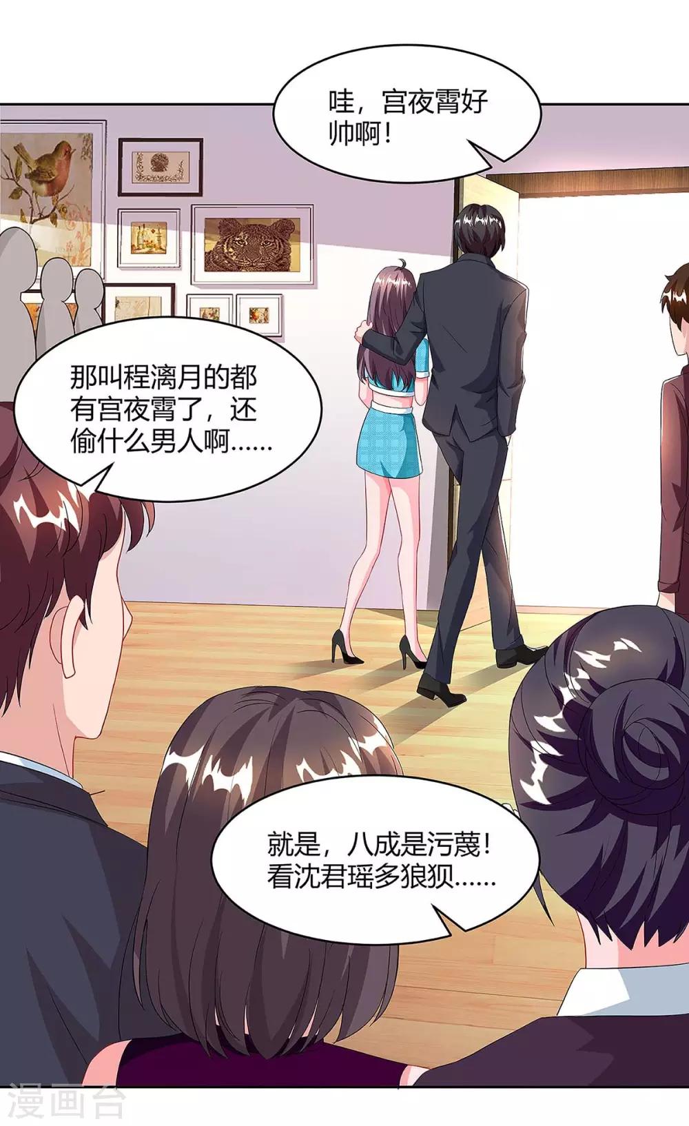 第102话 联手9