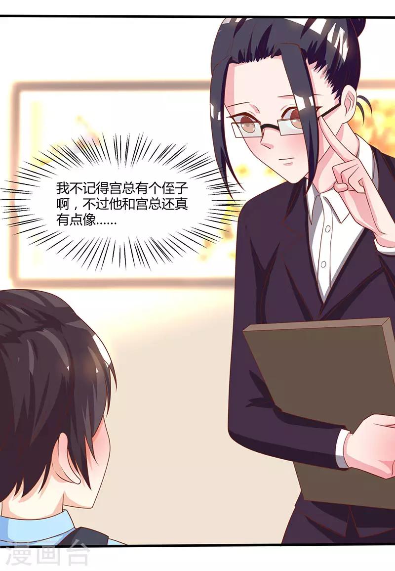 第5话 寻找爹地14