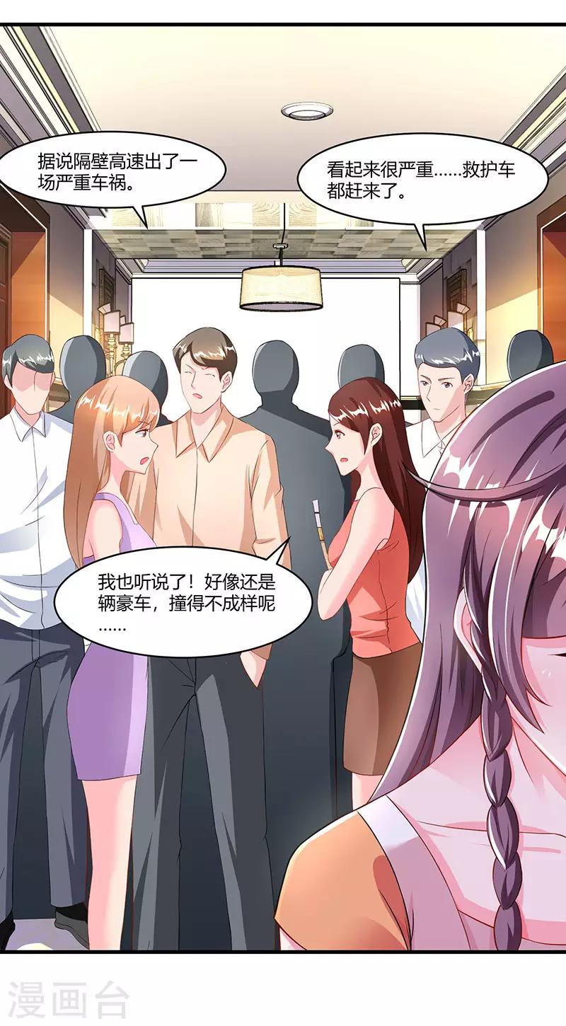 第76话 恶意袭击13
