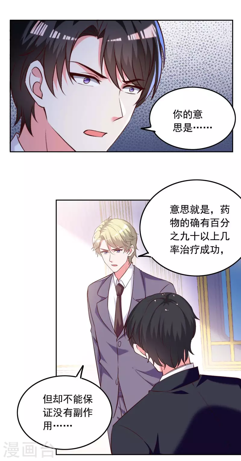 第247话 我来试药12