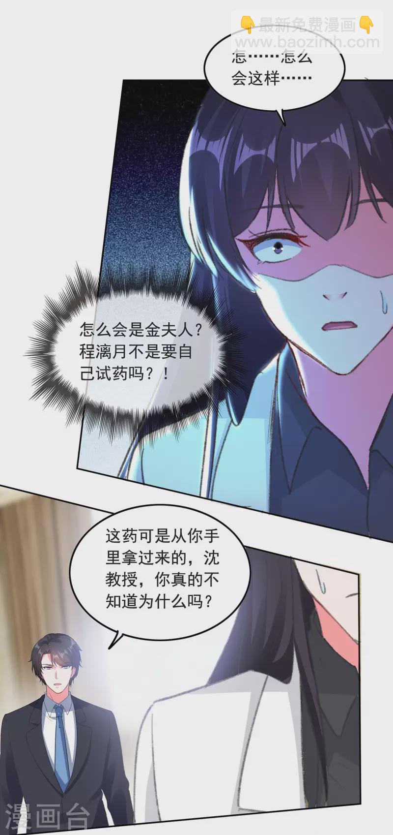 第258话 没有证据21