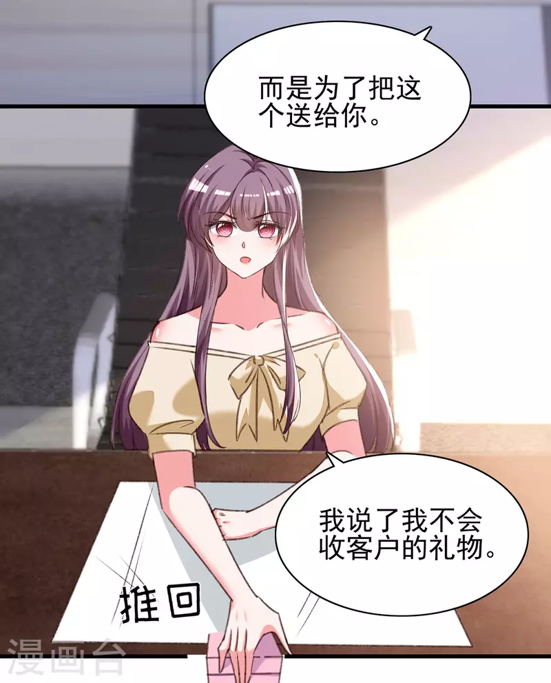 第290话 太让我失望了14