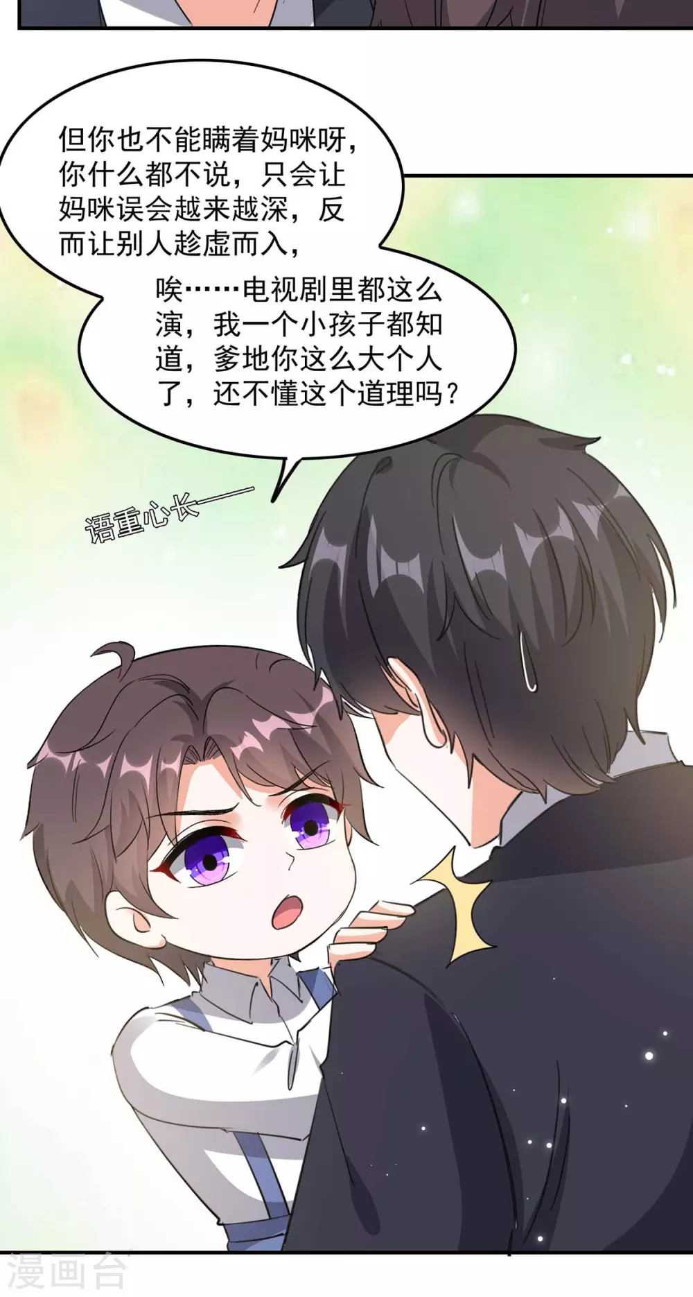 第170话 给过机会了21