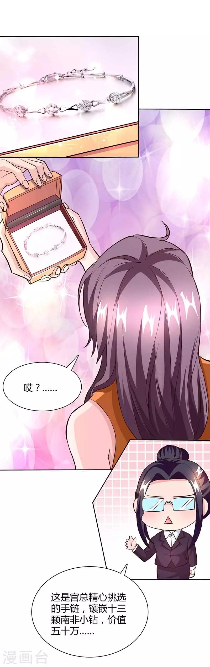 第45话 道歉21