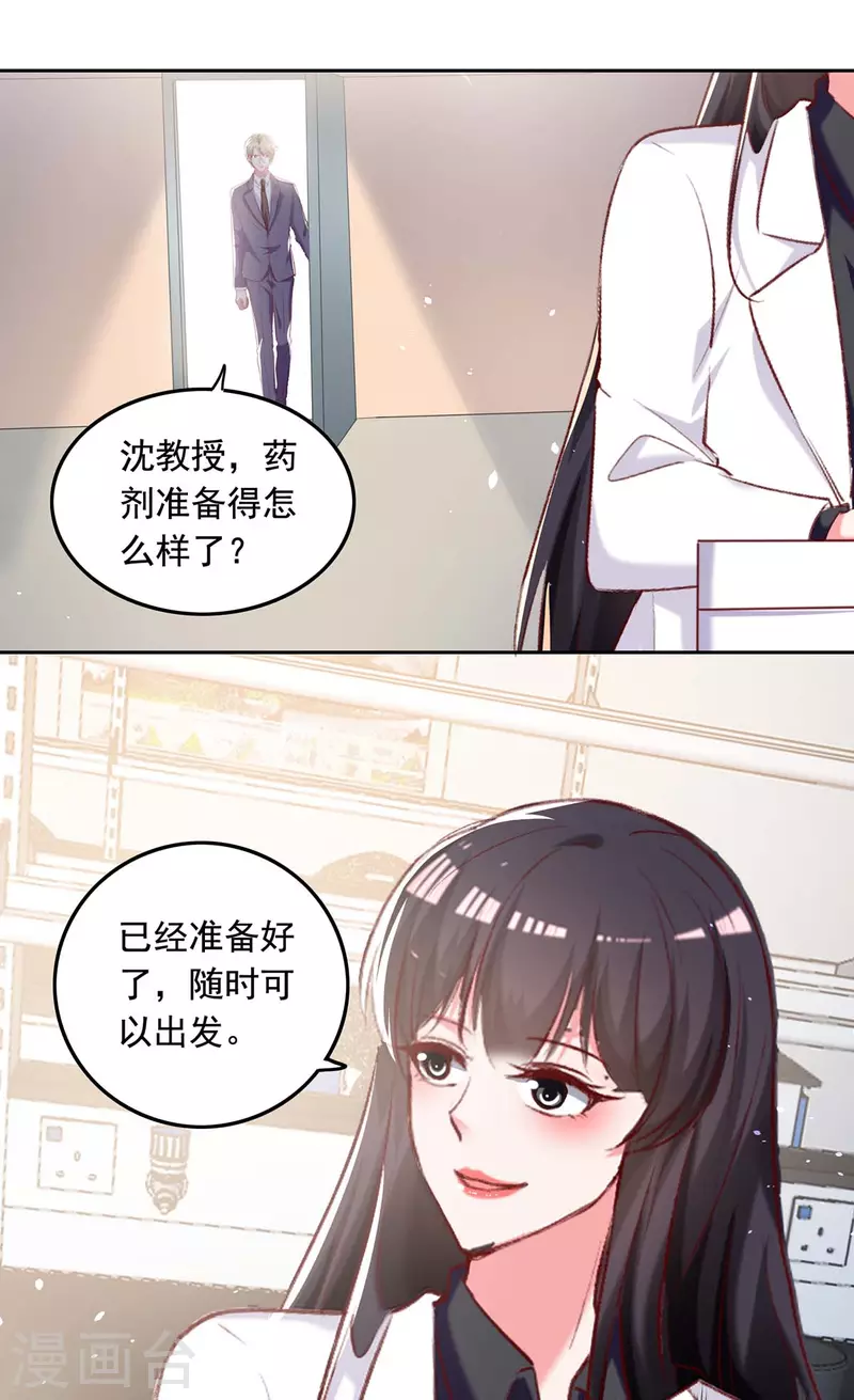 第257话 委屈你了2