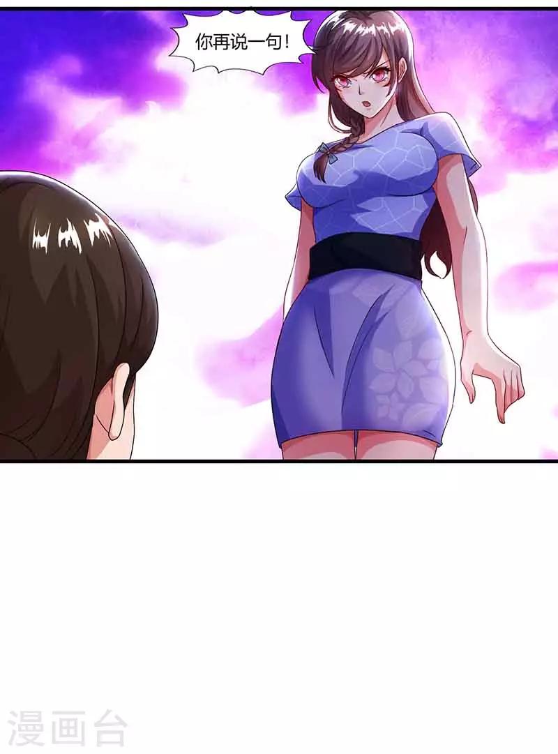 第52话 母女捣乱26