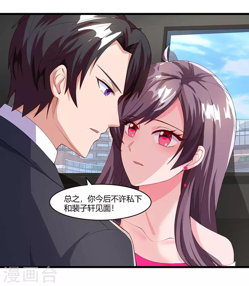 第72话 我的霸道只对你1