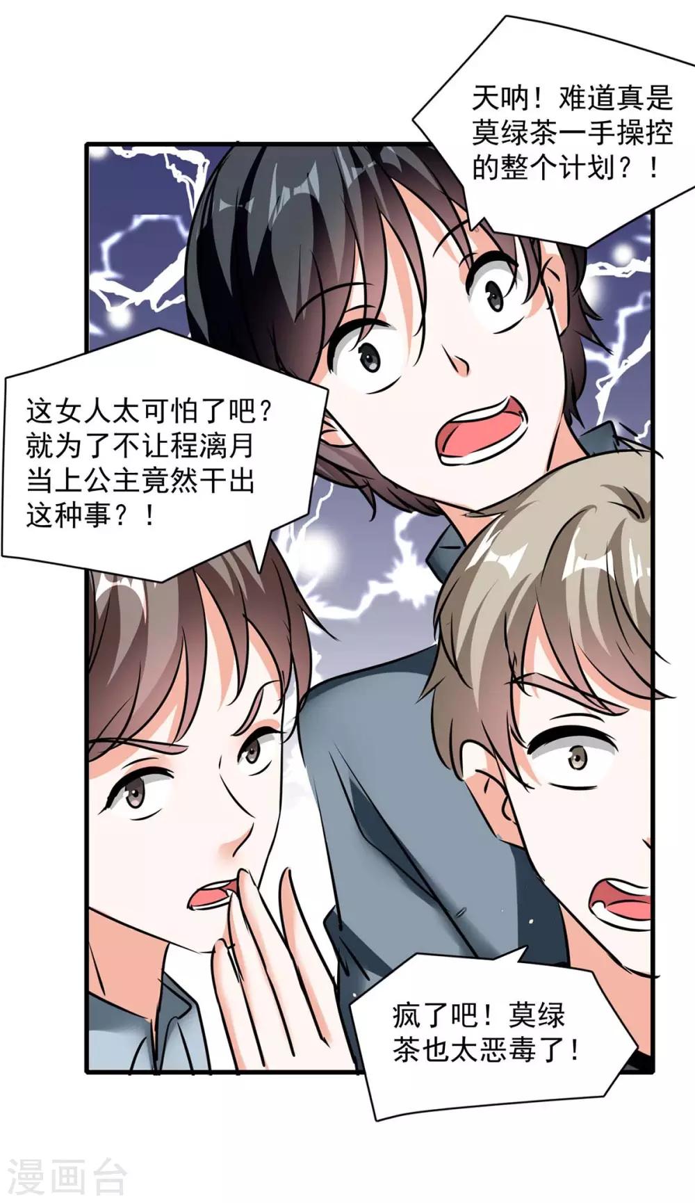 第161话 简云没死10