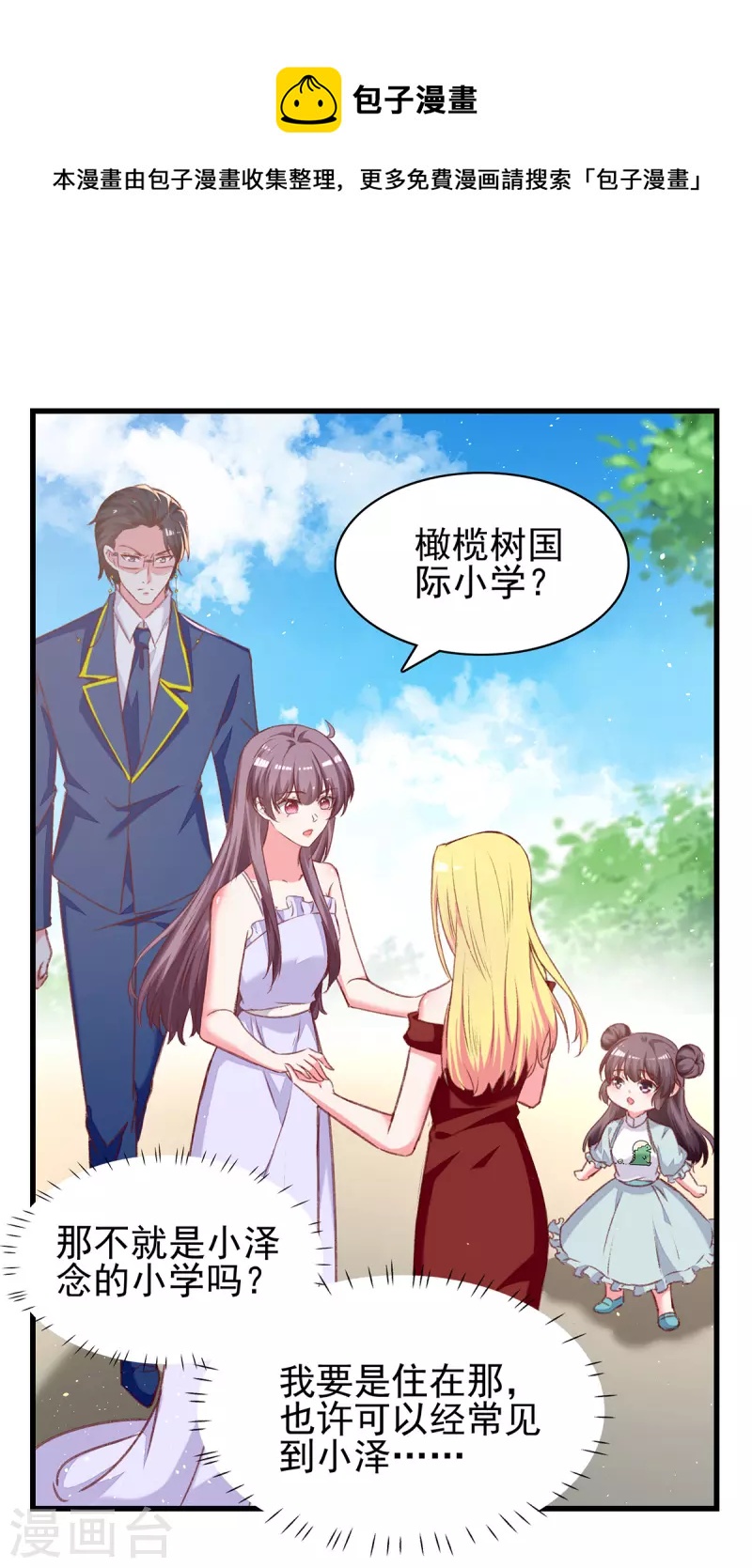 第279话 租房子6