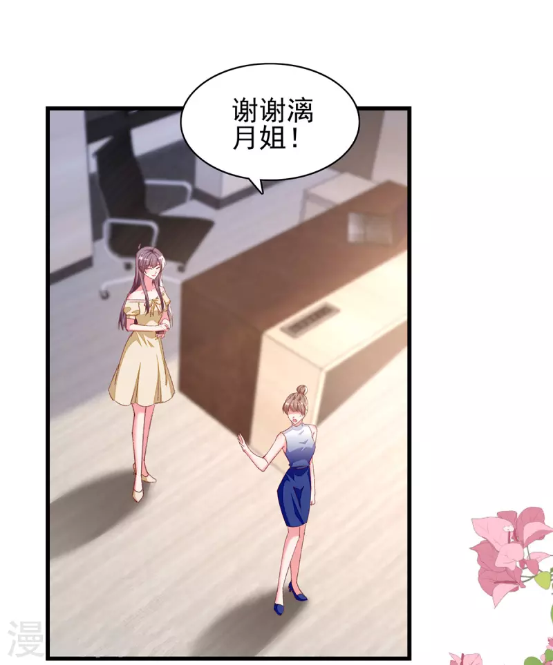 第292话难道是沈怡搞的鬼？22