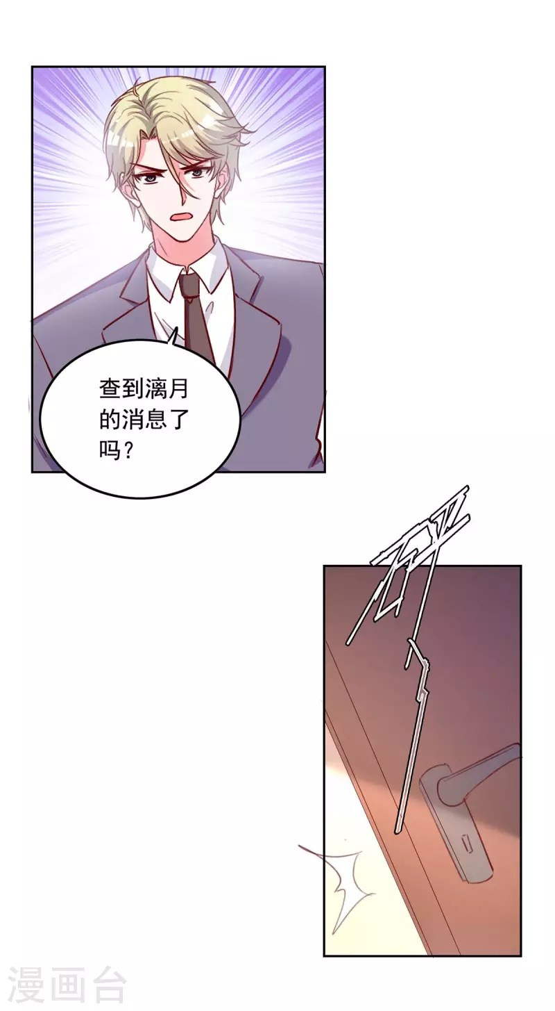 第235话 发现形踪17