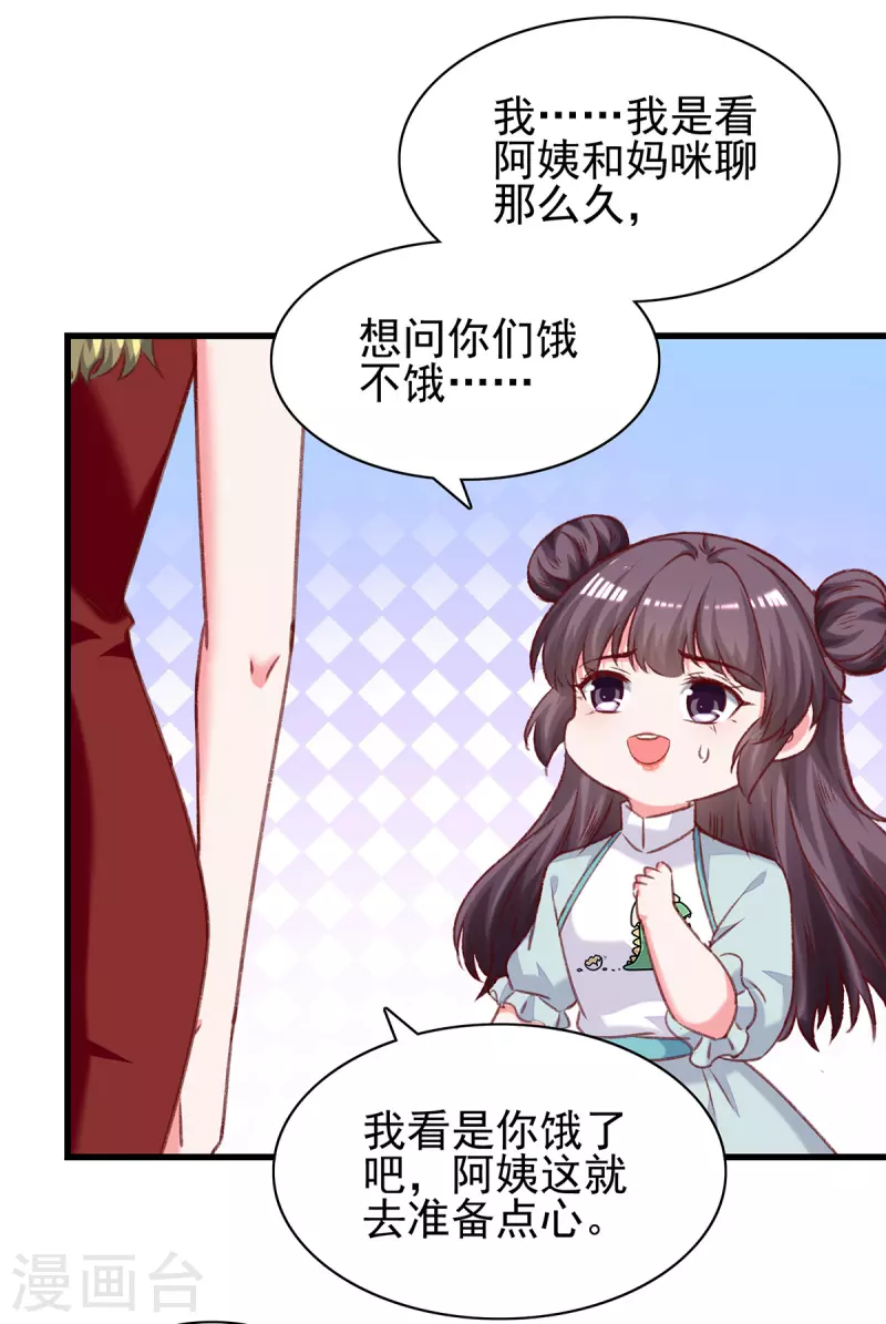 第281话 互留电话18