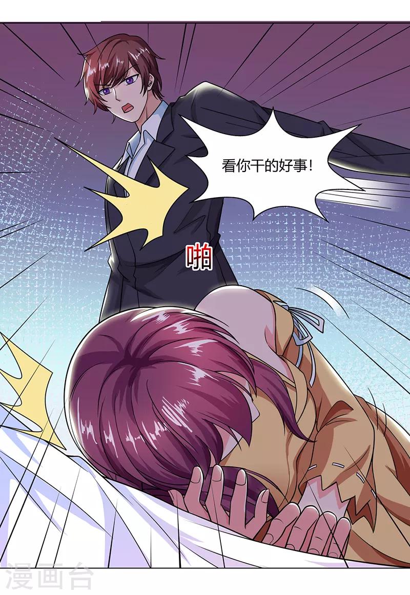 第32话 总裁饿了1