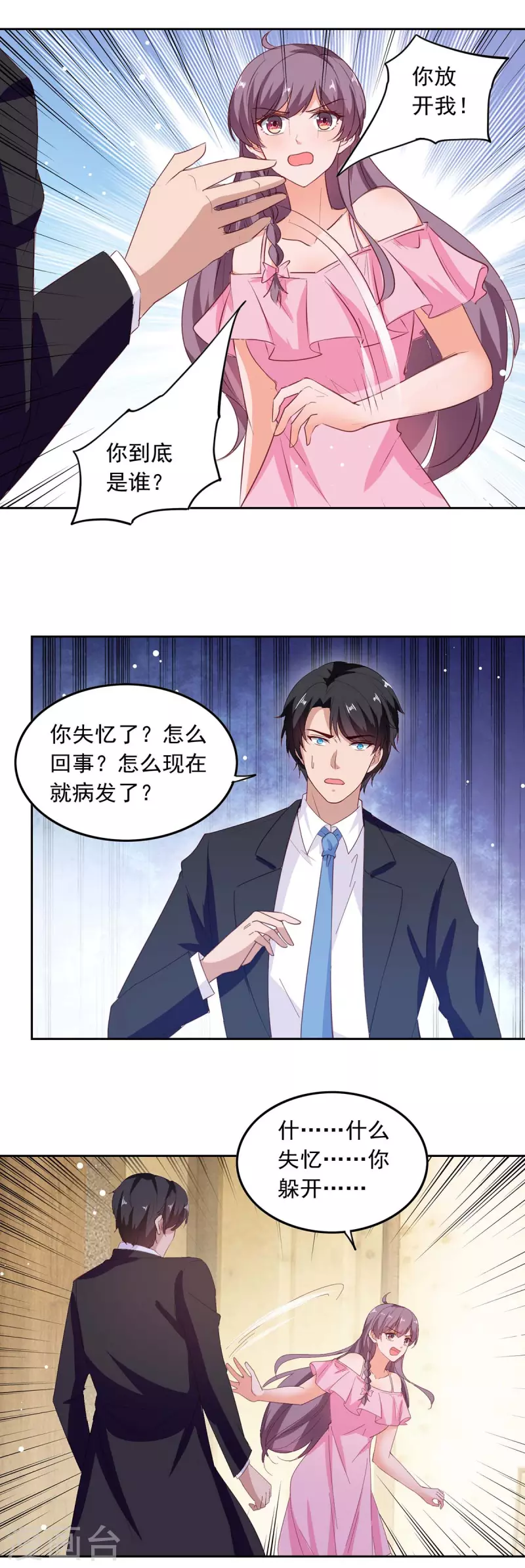 第206话 摊牌3