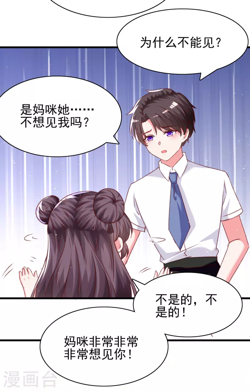 第281话 互留电话8