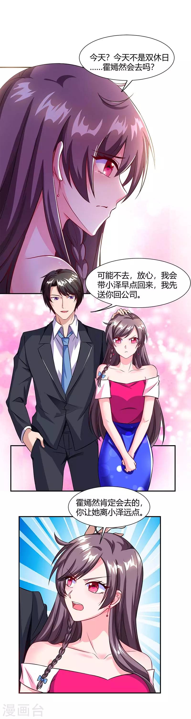 第67话 宝贝，表现不错5