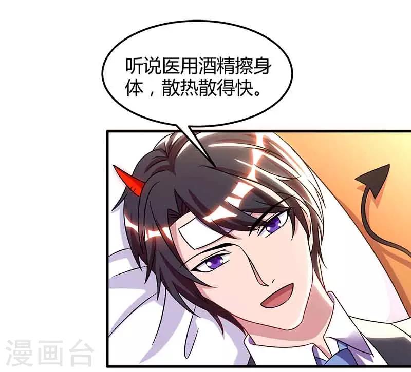 第41话 又生气了14