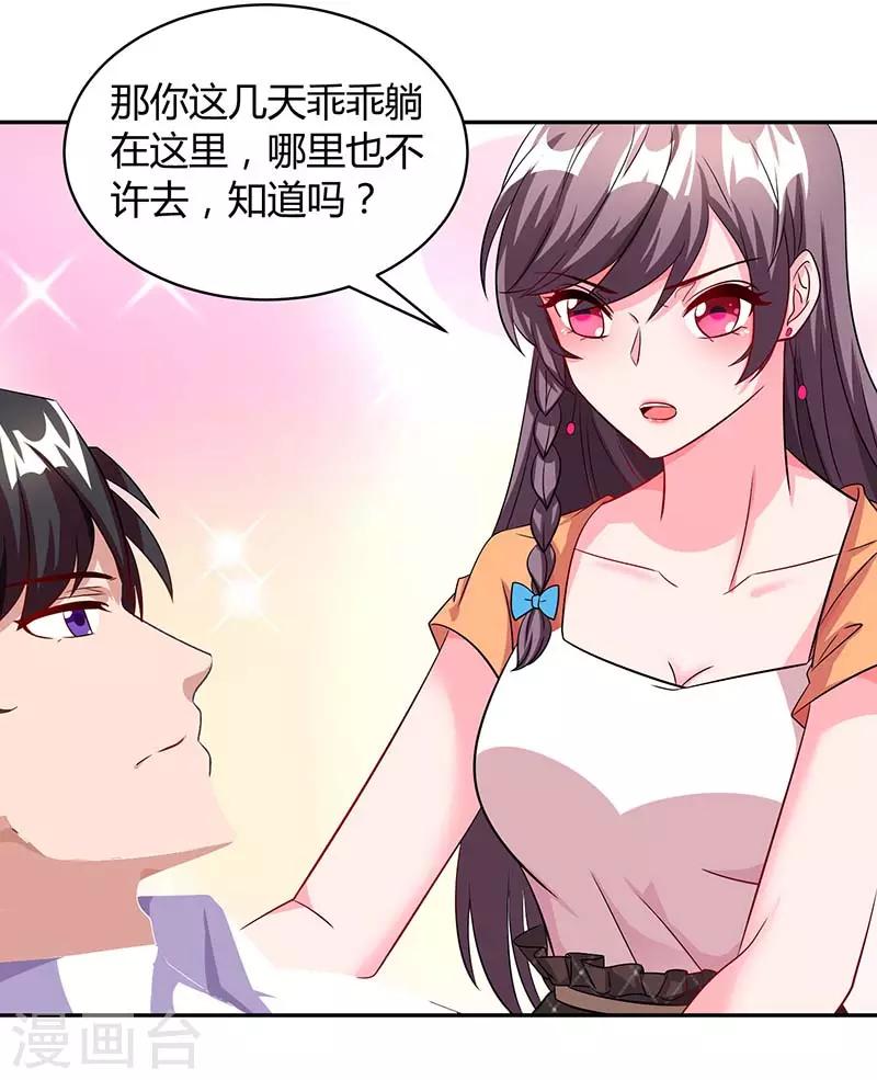 第79话 借刀杀人14