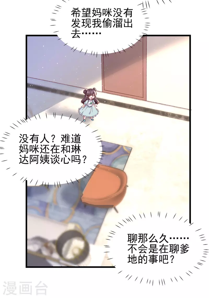 第281话 互留电话16