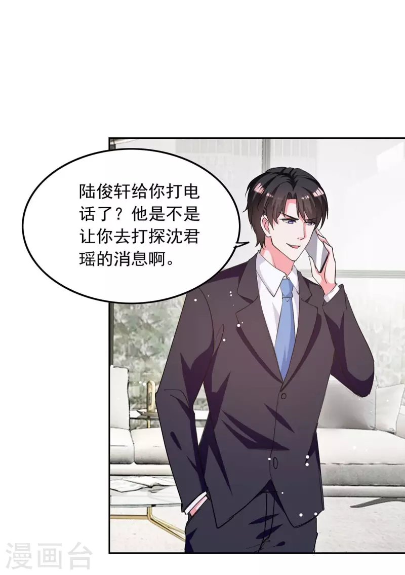 第223话 你们在干嘛？4