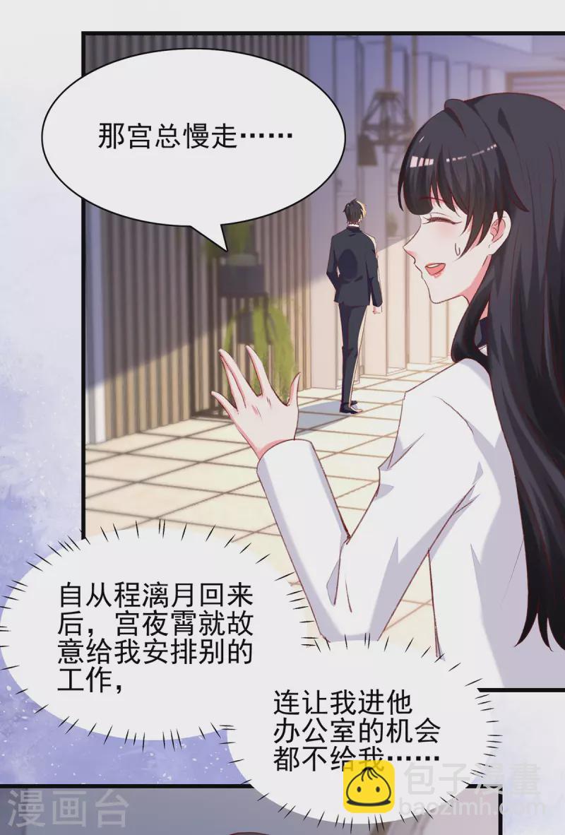 第287话 暗中破坏9