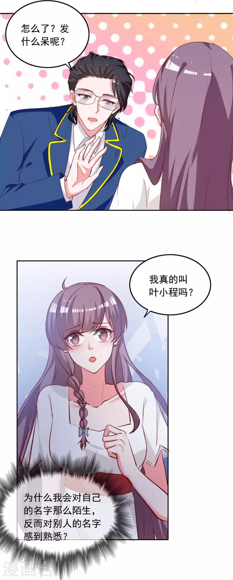 第236话 熟悉的感觉18