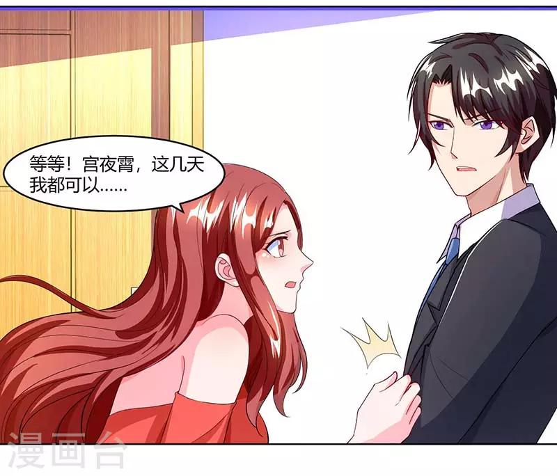 第64话 不给面子19