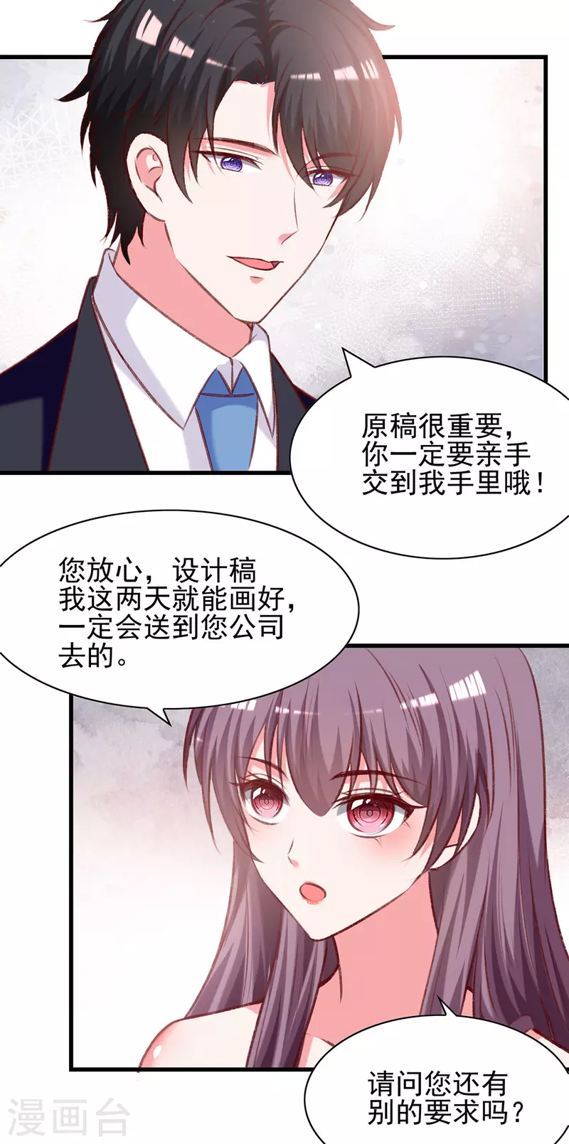 第289话 再加一把火0