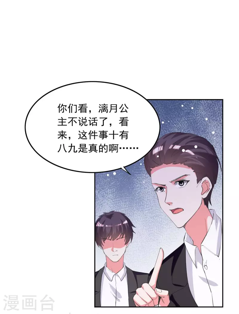 第219话 逐一击破1