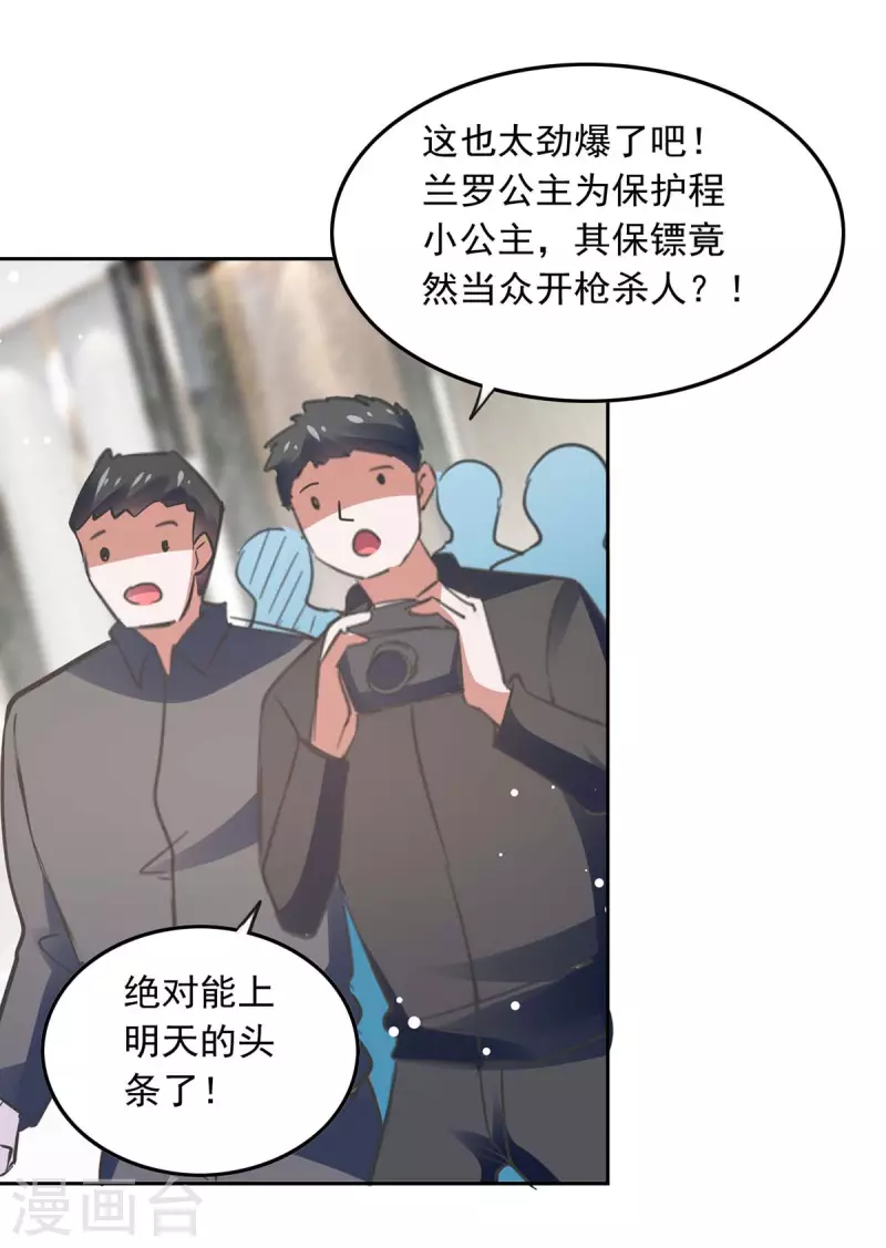 第221话 抢救沈君瑶4