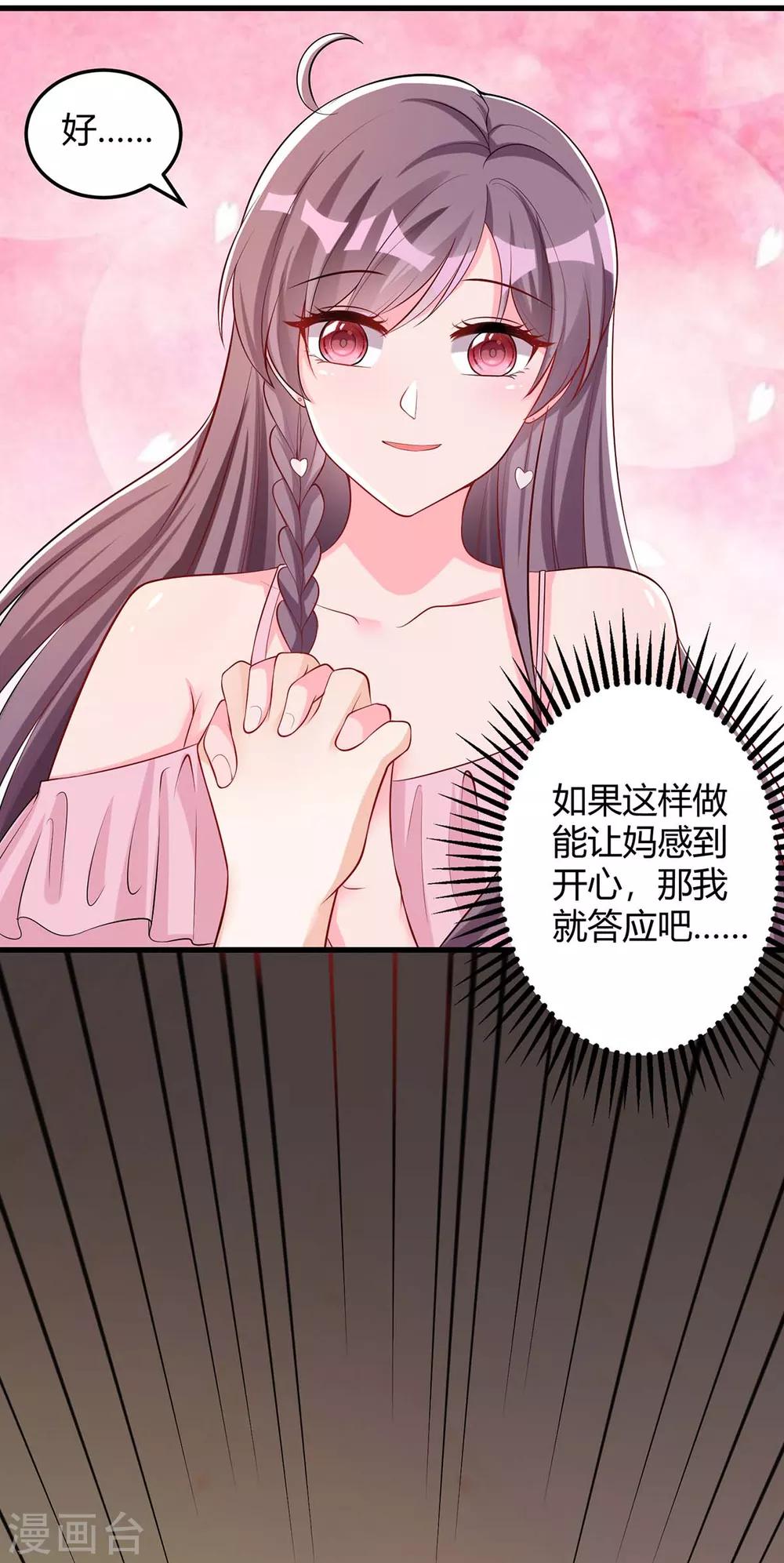 第153话 公布身份21