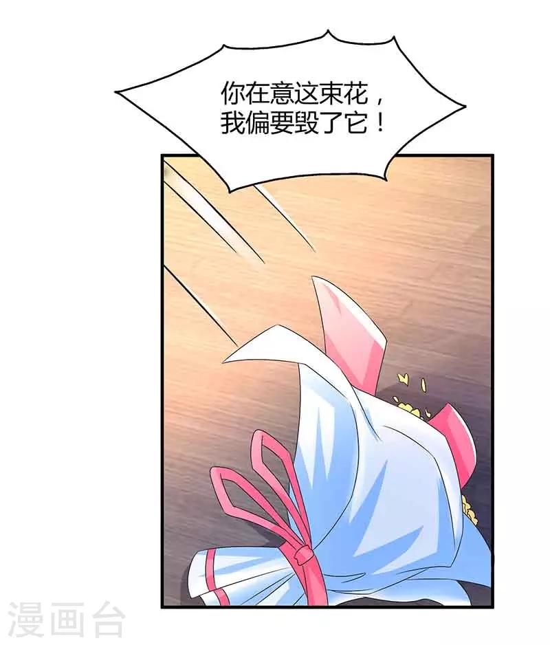 第36话 威胁13