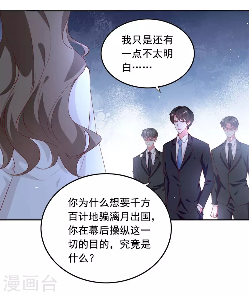 第231话 自食恶果3