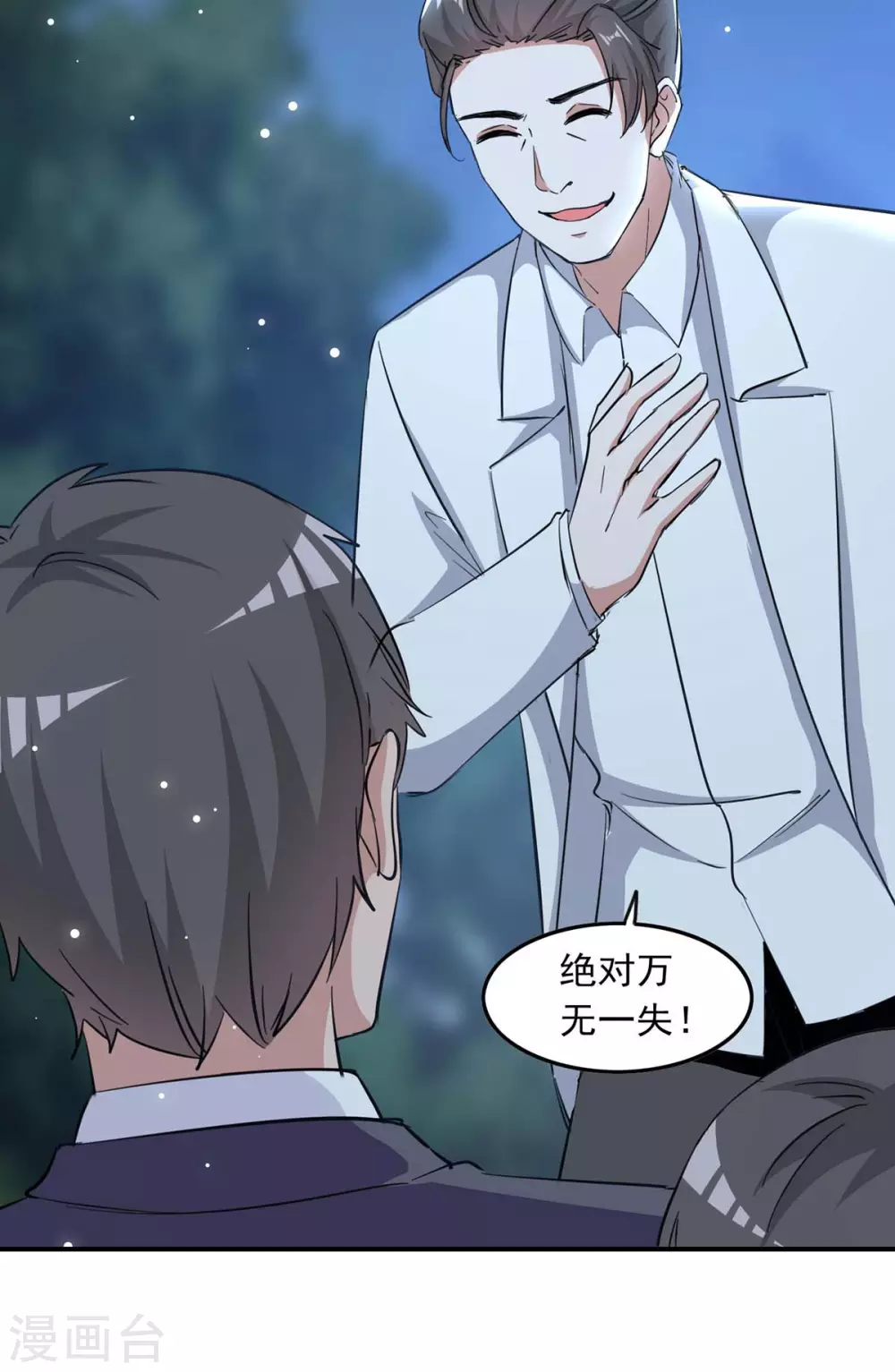 第178话 上钩了20