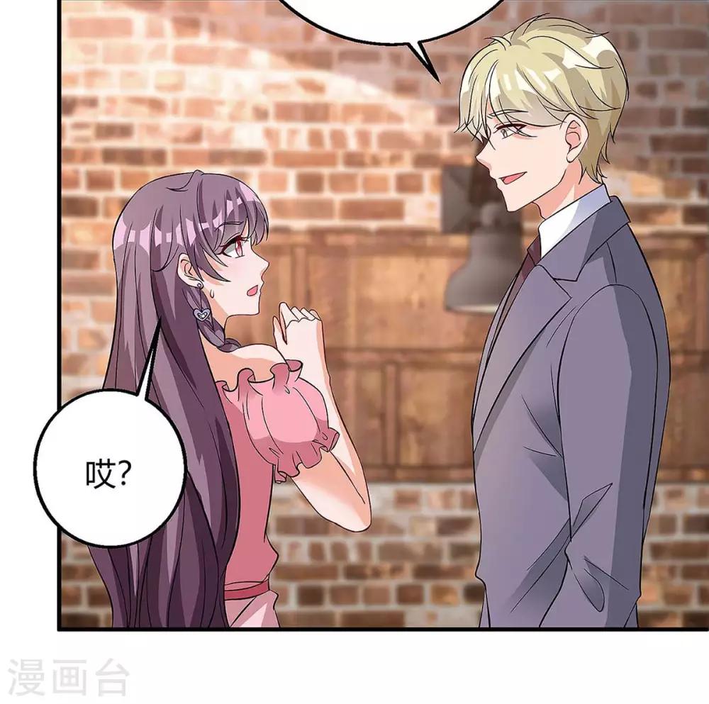 第124话 等着瞧吧23