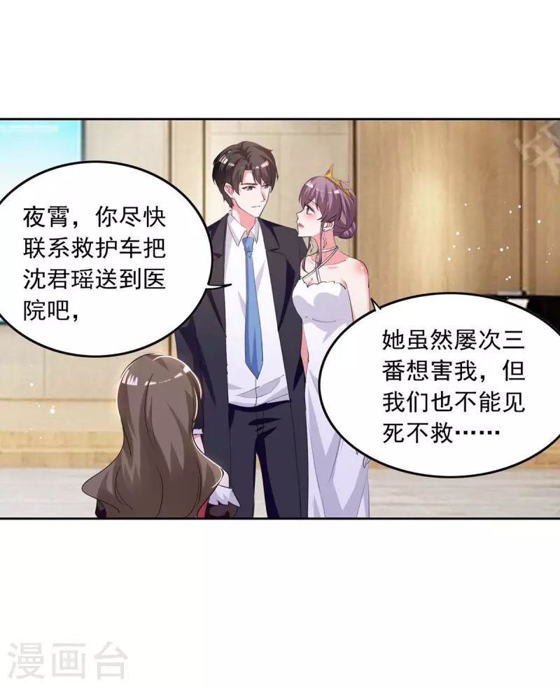 第221话 抢救沈君瑶10