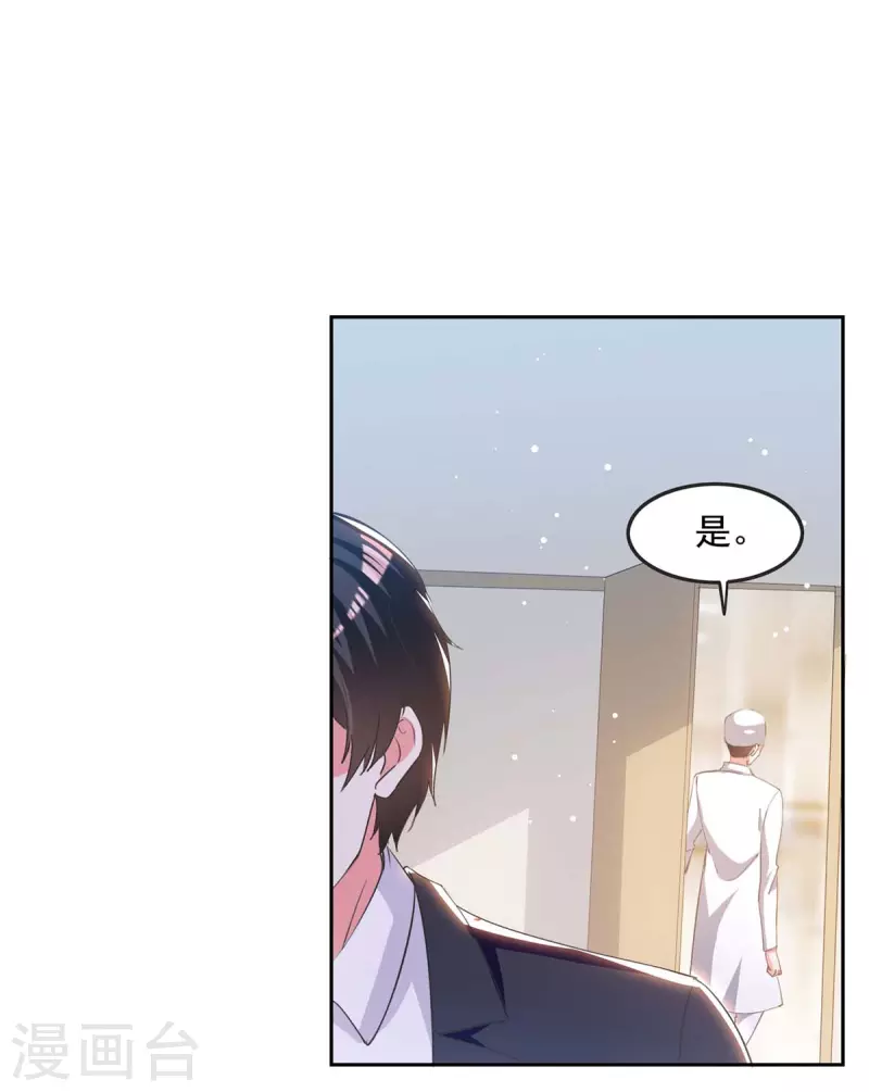 第225话 沈君瑶醒了16