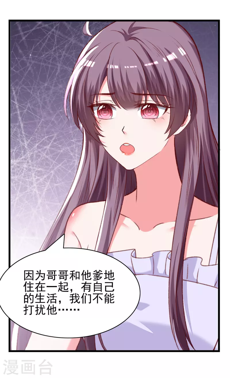 第274话 偷偷回国16