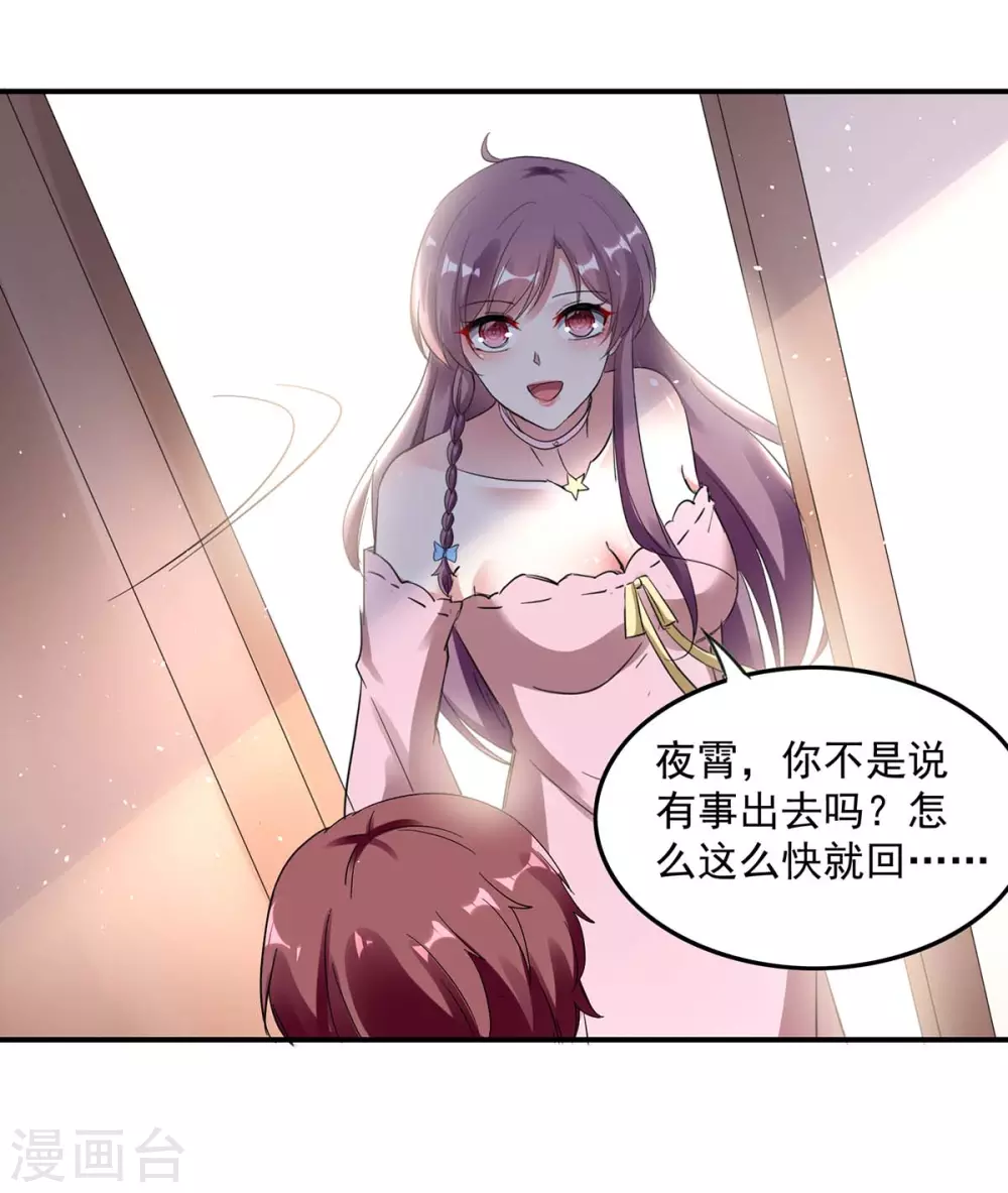 第169话 挑拨2