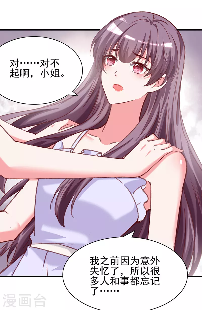 第278话 还是被他困住了19