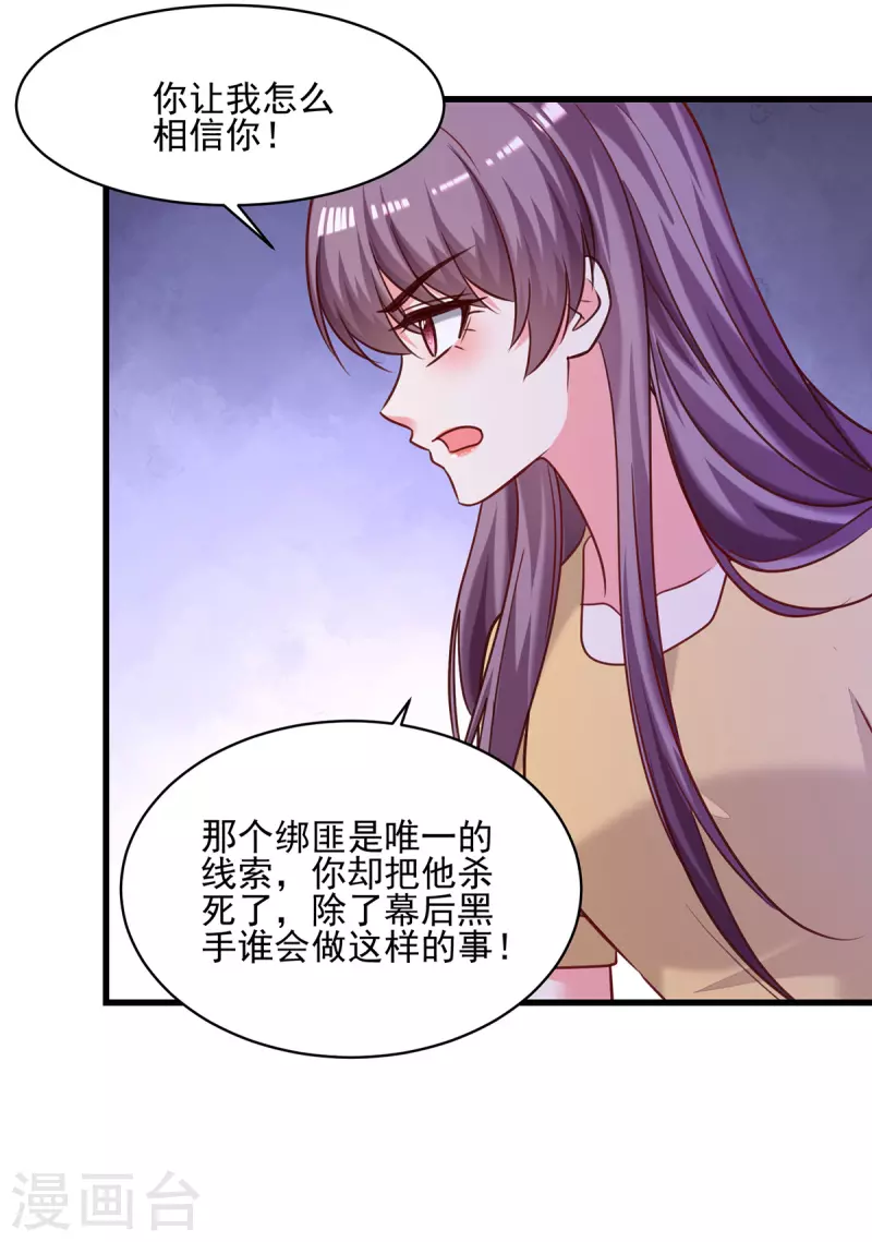 第309话 控制兰迦13