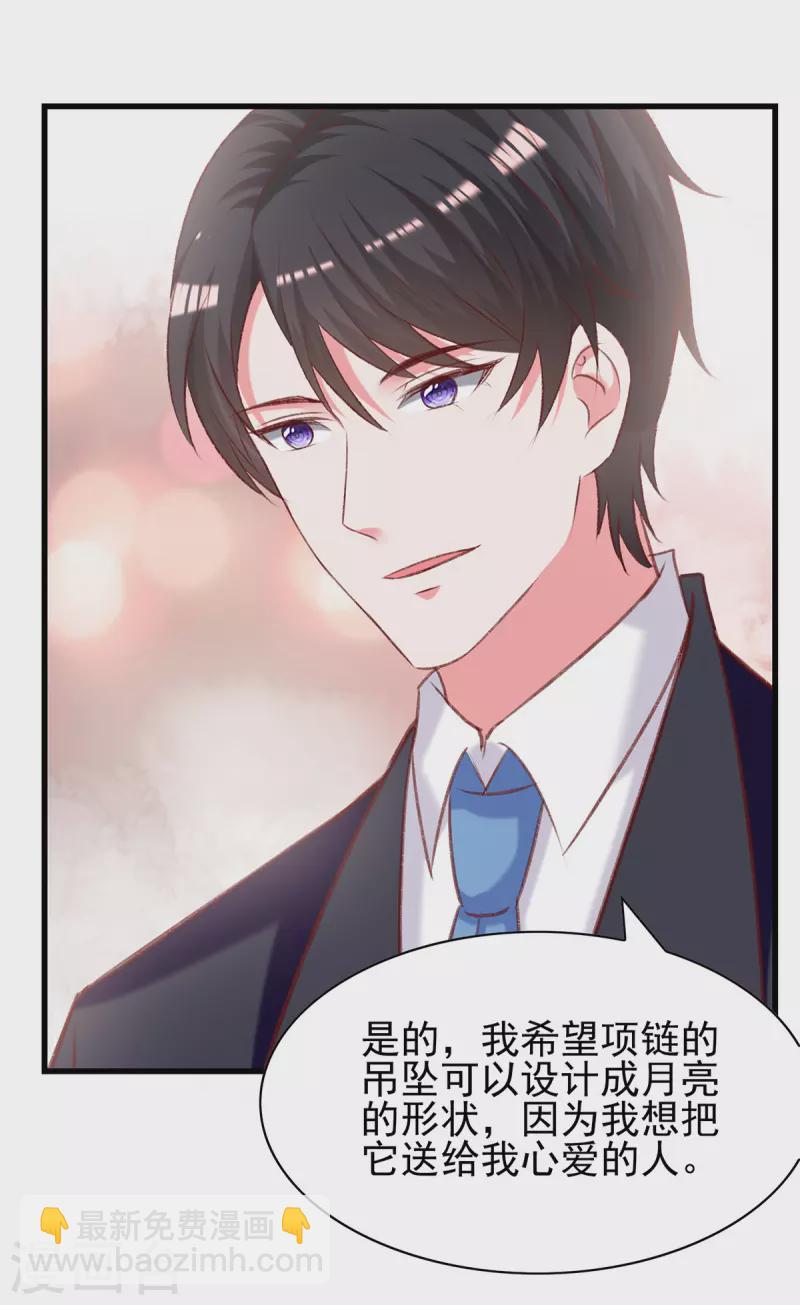 第288话 设计项链20