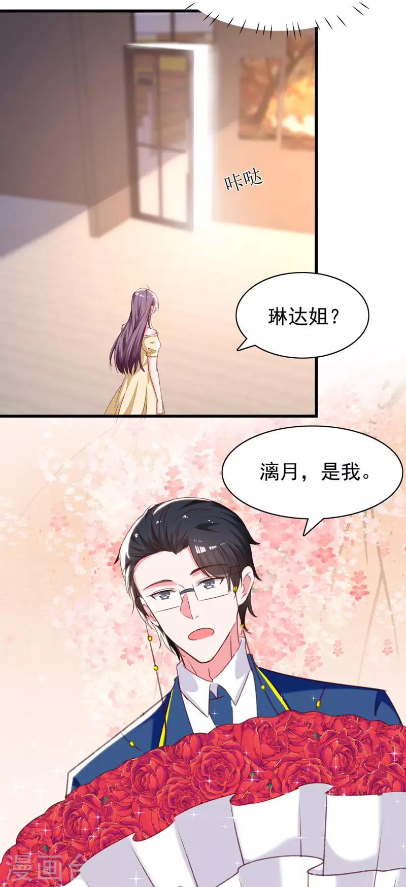 第284话 入职礼物12