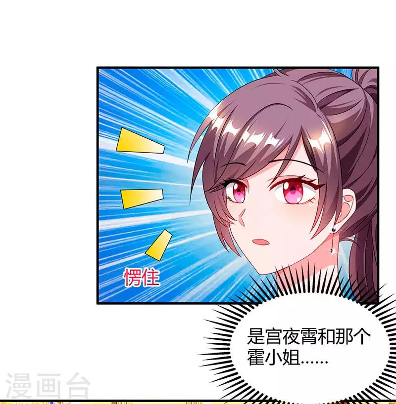第60话 他和她的开场舞5