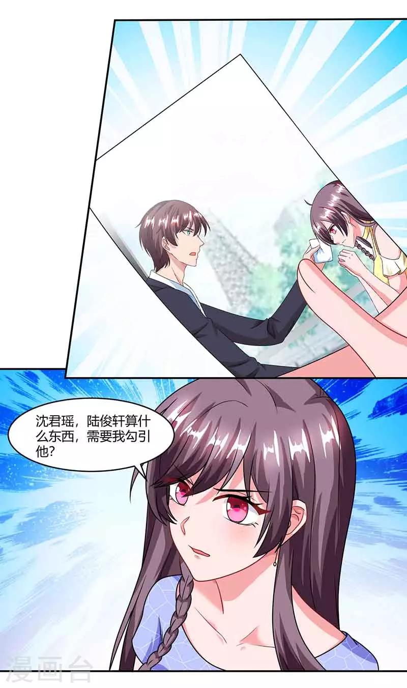 第52话 母女捣乱8