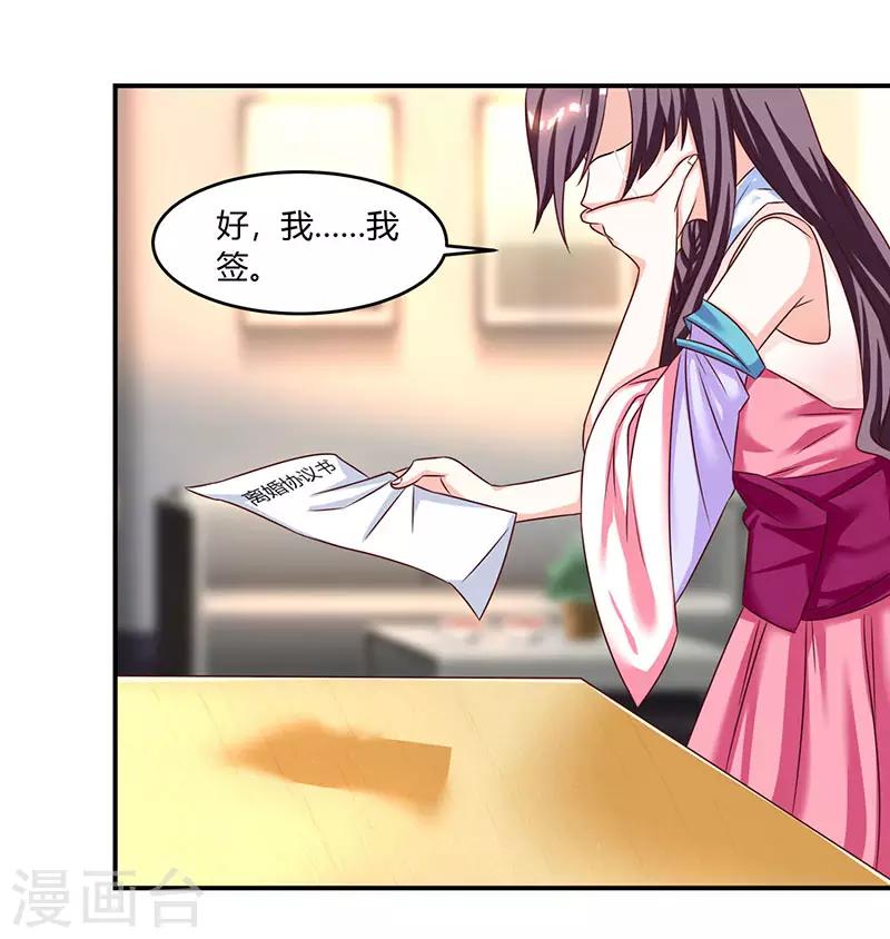 第2话 净身出户15